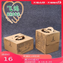 Birthday cake box inch Kraft paper portable thick cake packaging Net red box snack packaging