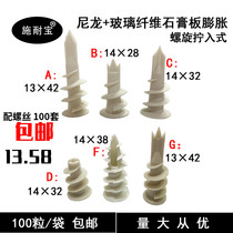 Screw-in drywall expansion plug Nylon drywall special expansion screw Aircraft expansion tube