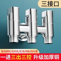 One in three angle valve full copper three-way toilet water cleaner dishwasher washing machine tap