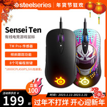 (Official Authorization) SteelSeries Sense Ten 10 E-sports Game Eating Chicken RGB Mouse CSGO Master Mouse
