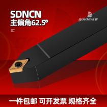 Numerical control knife lever 62 5 outer SDNCN1212H07 SDNCN1212H07 1616H11 2525M11 2525M11 machine clamping car knife