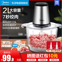 Midea meat grinder household electric multifunctional cooking machine small minced meat mixing supplementary food machine winch stuffing machine