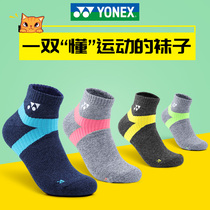 yonex yonex sports socks summer mens cotton sweat absorption breathable moisture absorption casual socks womens socks