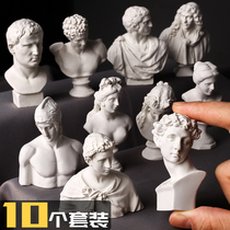 10 pieces of art resin small plaster head mini model sketch head Venus statue Sculpture David Wei ornaments Small head still life props Small mold studio portrait column