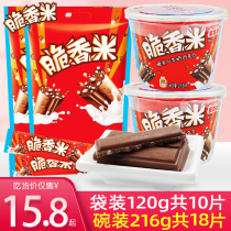 Daphne Crispy Rice Milk Sandwich Chocolate 216g Bottling Children Small Snacks Bulk Wedding Happy Candy Gift Boxes