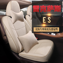 Rexsace ES300h ES200 ES200 ES240 ES240 LX570 all-bag car cushion linen seat cover