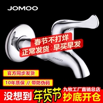 Nine animal husbandry JOMOO all copper single cold mop faucet quick open water mouth small faucet 7104-238