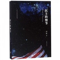 Details of Genuine Spot Democracy Contemporary American Political Observation Essay Liu Yu Shanghai Sanlian Publishing House 9787542629586 Concept of Water Level Authors Works