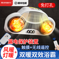 yu ba deng wall-mounted toilet bathroom light warm warm all-in-one speed hot wall-mounted free punch old waterproof