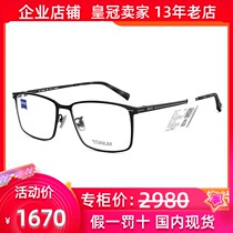 ZEISS ZEISS glasses frame myopia men big face big frame full frame business titanium glasses frame ZS-85002