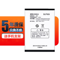Real Section applicable oppo find7 battery x9007 mobile phone light loading version x9000 electric board oppox9070 standard version x9077 large capacity blp569