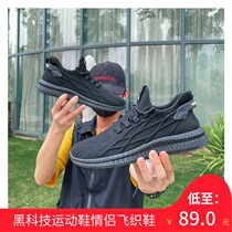 Cadile Crocodile Alligator combined to create black technology sneaker shoes and weaving shoes