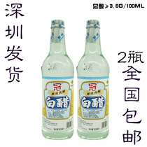 Crown brand White vinegar 500ml * 2 beauty pickled stir-fried vegetables wash face soak feet soak bean kimchi high concentration 3 5 multi-purpose