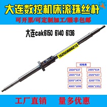 Dalian CNC 6140 5 63 car machine tool accessories drag plate screw x-axis precision ball screw nut set