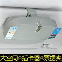 Car glasses clip car sunsun glasses clip export ticket card magnetic clip sun visor mirror holder