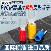 Copper wire nose cold-pressed terminal SV2 0 soft wire pressure terminal Copper wire ear copper nose terminal