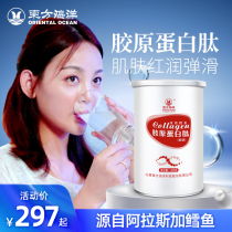 Oriental marine fish collagen powder peptide hydrolyzed powder Alaska cod gum pure powder non-oral liquid drink