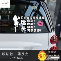Novice on the road car stickers creative text internship female driver please take care of stickers Funny warning tips reflective stickers