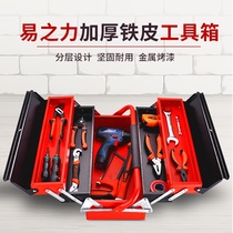 Iron toolbox portable household large medium and small multi-function maintenance folding iron three-layer iron storage box