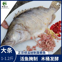 Jixi smelly mandarin fish Huizhou authentic wooden barrels hand-marinated Huangshan native freshwater cinnamon fish non-Miscellaneous fish 1 pack