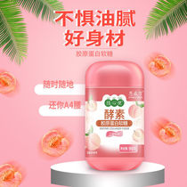 Enzyme candy Bowel clearing probiotic stool compound Fruit Filial piety non-jelly oil-absorbing pills Fruit and vegetable powder Night