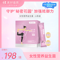 (Tmall U first)Beautiful Yunyu pregnant women can use private parts care Lactation probiotic solid drink