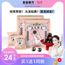 Laojin Mill Black sesame balls Instant sugar-free essence Pregnant women snacks Nourishing hair Black sesame balls official flagship store