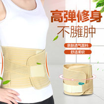 Waist warm female waist Ms. cold abdomen middle-aged summer lumbar waist protection belt middle-aged people