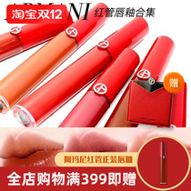 Spot Armani Armani red tube small fat diced matte New Lip Glaze 307 420 205 206 415 209