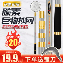 Big material Net pole super long giant material copy net Rod carbon ultra-light super hard telescopic rod thick high carbon fishing rod set