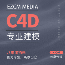 3Dmax Rhino Modeling Rendering Effect Diagram SU Acting as c4d Animation maya Industrial Product Appearance Structure Design