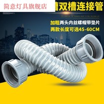 Kitchen single sink sewer pipe drain pipe drop fittings dishwashing plate r pass net vegetable basin drain stainless steel double