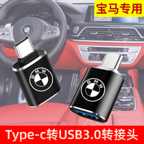BMW 3 Series 5 Series Car Type-c Data Cable Rear USB Charging Converter Type-c to USB Adapter