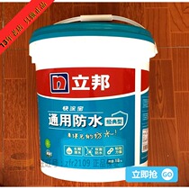 Libang quick paint treasure universal waterproof slurry waterproof coating toilet mortar leak-proof glue waterproof material