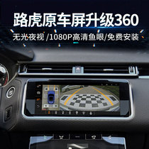 Applicable to Land Rover Range Rover Discovery 4 5 God line Aurora Star panoramic 360 degree reversing Image driving recorder