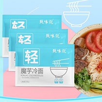 Zhen Taste Says Konjac Cold Noodles 275g * 5 bags Low card Fitness Dining Open Bag Ready-to-cook Cool Noodles Sour Hot Noodles