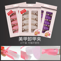 Remove nail oil glue Nail art special clip Nail oil folding full set of tools Glue set Clip set Light therapy device 10-piece artifact