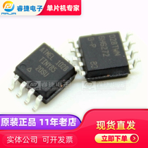ATTINY85-20SU ATtiny85 8KB SOP8 AVR microcontroller new original spot Ruijie