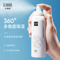 Hydrating moisturizing spray Refreshing oil control Skin brightening skin tone Shrinking pores Toner for men and women