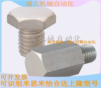 Mithrice Size stop pin STEHN SSTEH STFHN SSTFH7 8 10AB 10AB 13AB 14AB