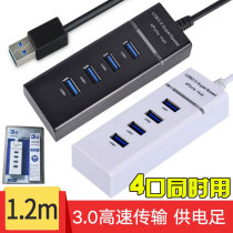 usb3 0 one-drag four extender laptop multi-interface multi-function HUB HUB hard disk splitter length