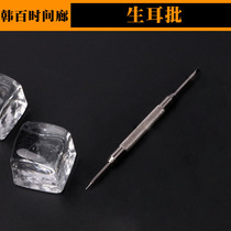 Watch Maintenance Tool Dual-use screw screwdriver Screwdriver Unstrap punch Punch Watch Accessories
