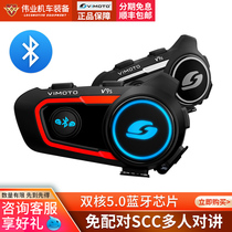Vimaitong V9s motorcycle helmet Bluetooth headphone locomotive helmet V8S can be talkative call headphone great