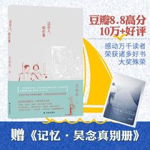 Genuine these people those things well-known director Wu Nanzheng has been a touching work for 12 years. These life experiences who teach you Chinese modern and contemporary essays and prose books are attached to the writer Lei Xiang to draw illustrations.