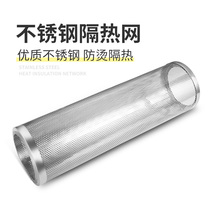Stainless steel heat insulation mesh anti-scalding mesh cover firewood stove special grid design heat insulation and anti-scalding