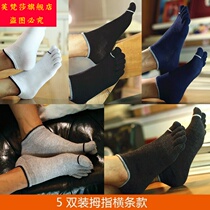  Invisible boat five-finger thick section five super winter socks with toes deodorant socks four seasons men  