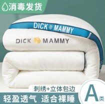 Winter quilt winter is thickened to keep warm 10 kg cotton by soy fiber double spring and autumn by single person in dormitory