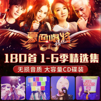 Car-carrying CD disc masked singing will select songs collection of popular hits car music CD disc