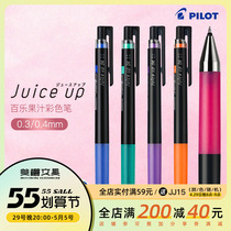 Beauty Orange Stationery Japan PILOT Bagle Juicing Up Juice Pen 0 4mm Full Colorful Neutrino Pen Black