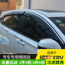Dongfeng Honda xrv sunny rain shield Smart Rain Eyebrow Car Window Supplies Retrofit Special Decorated Original Plant Blocked Rain slat